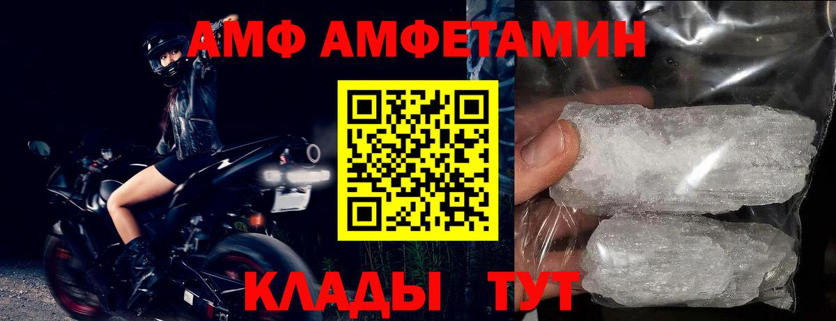 Асино  АМФ  Вход с VPN  Amphetamine Premium 