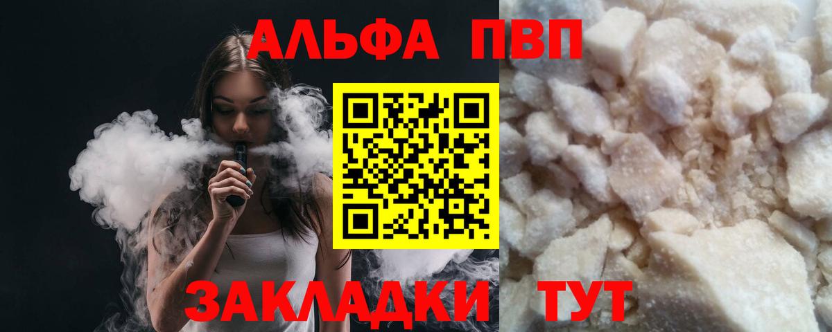 Alpha-PVP Crystall  Вход с VPN  Асино  Alpha PVP Crystall 