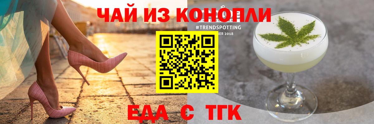 Печенье с ТГК марихуана Асино