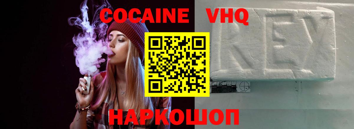 Кокаин Колумбийский  Вход с VPN  Кокаин  Асино  КОКАИН Fish Scale 