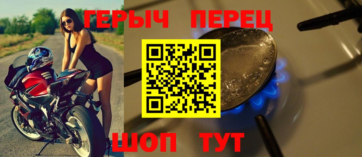 Героин гречка  Героин  Асино  Вход с VPN 