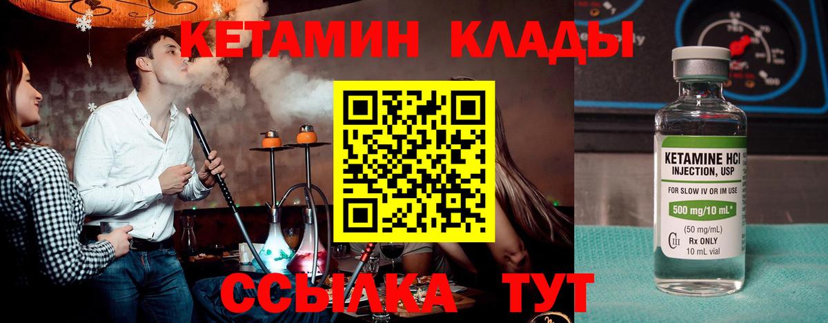 Кетамин VHQ Асино