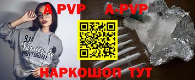ALPHA-PVP Тулун