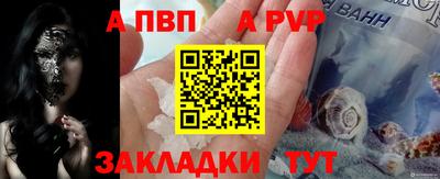 ALPHA-PVP Тулун