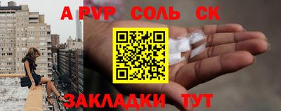 ALPHA-PVP Тулун
