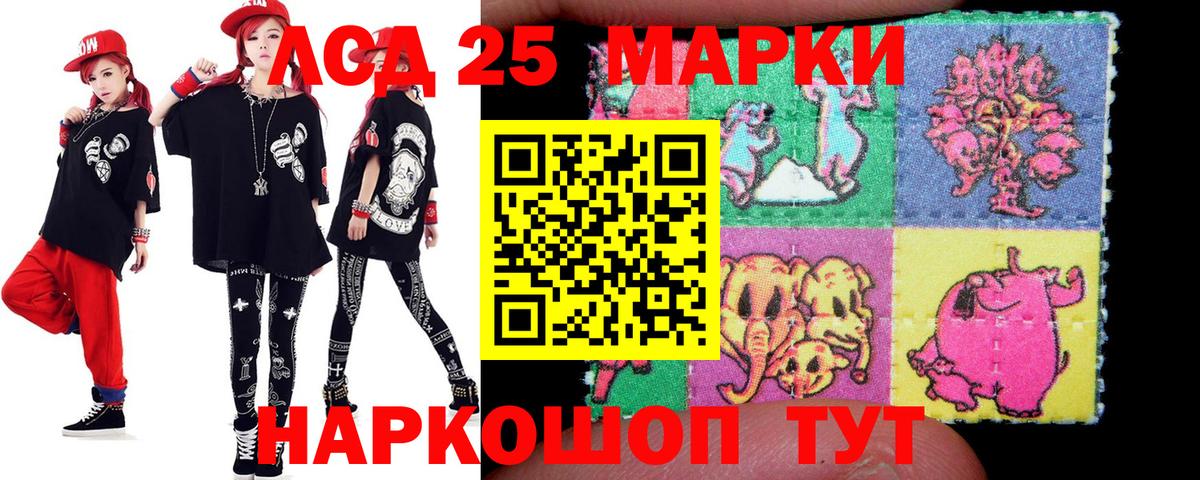 Лсд 25 экстази ecstasy Асино