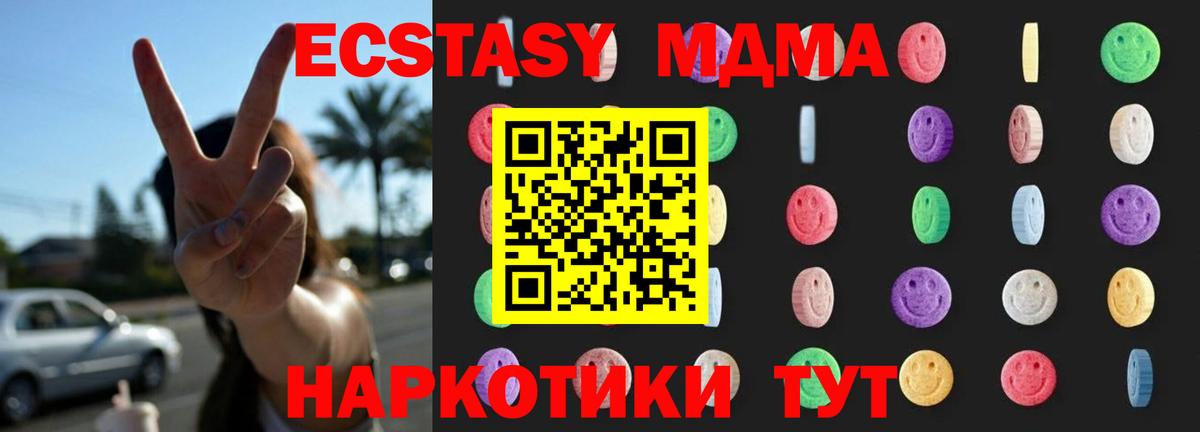 Асино  МДМА Molly  Вход с VPN  МДМА кристаллы 