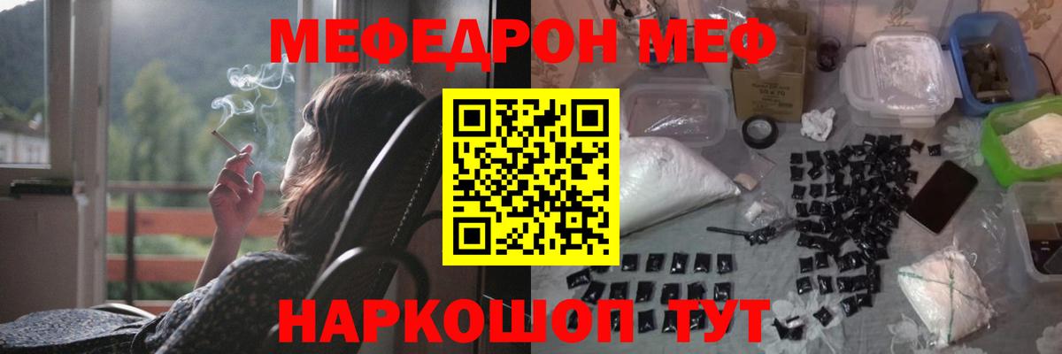Мефедрон  МЕФ мука  МЕФ  Вход с VPN  Асино  МЯУ-МЯУ VHQ 
