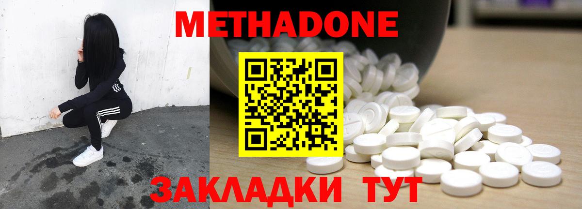 Асино  Метадон мёд  Вход с VPN 