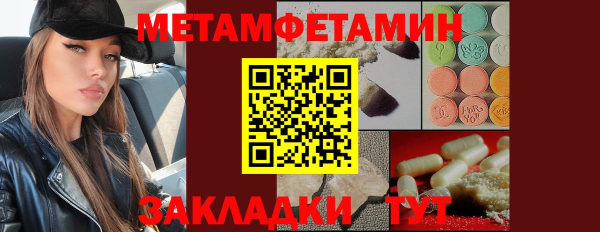Асино  МЕТАМФЕТАМИН мет  Вход с VPN 