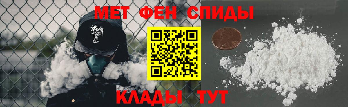 МЕТАМФЕТАМИН пудра Асино