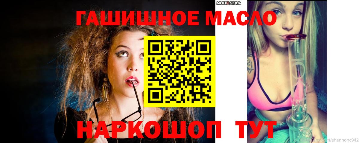 Дистиллят ТГК вейп с тгк  ТГК вейп  Асино  Вход с VPN 